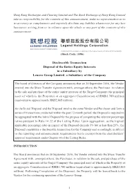 聯想控股股份有限公司 Legend Holdings Corporation