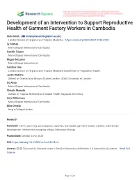 Development of an Intervention to Support Reproductive Health of Garment Factory Workers in Cambodia