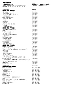 Stardigio Program