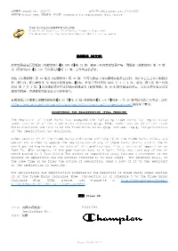 全文本) Acceptance for Registration (Full Version)