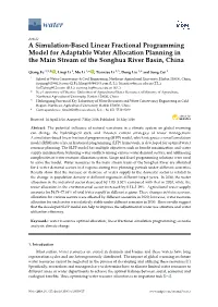A Simulation-Based Linear Fractional Programming Model for Adaptable Water Allocation Planning in the Main Stream of the Songhua River Basin, China