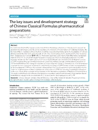 The Key Issues and Development Strategy of Chinese Classical