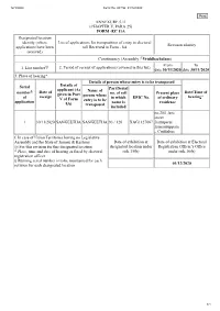 (CHAPTER V, PARA 25) FORM -EC 11A Designated Location Identity