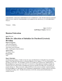 Rules for Allocation of Subsidies for Purebred Livestock Breeding