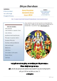 Divya Darshan