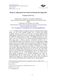 Design of a High Speed XAUI Based on Dynamic Reconfigurable