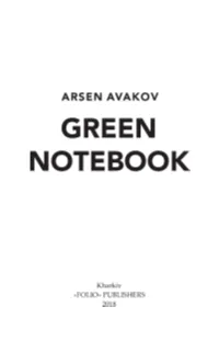 Avakov Zelen Tetr Engl Сайт.Pdf