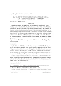 Kap汧abh沚i Techniques in Selected Classical And