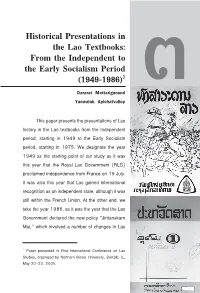 غhistorical Presentations in the Lao Textbooks