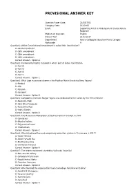 Provisional Answer Key