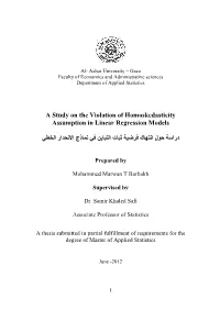 A Study on the Violation of Homoskedasticity Assumption in Linear Regression Models االنحذار الخطي ت التباي