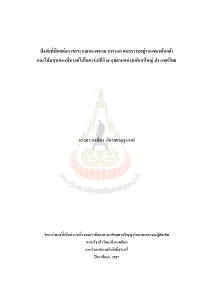 Name in Thesis