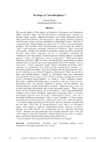 The Rigor of "Interdisciplinary"