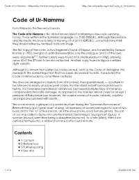 Code of Ur-Nammu - Wikipedia, the Free Encyclopedia