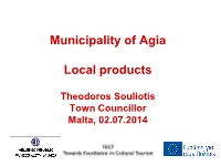 Municipality of Agia Local Products