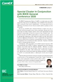 Special Cluster in Conjunction with IEICE General Conference 2020