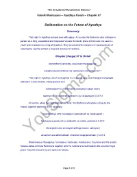 Valmiki Ramayana – Ayodhya Kanda – Chapter 67
