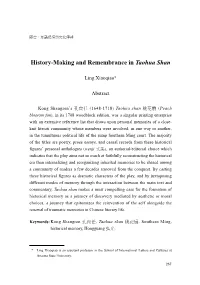 History-Making and Remembrance in Taohua Shan
