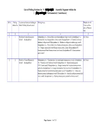 List of Polling Stations for 9 மாதவர Assembly Segment Within the 1 தி
