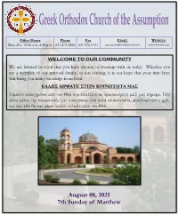 August 08, 2021 7Th Sunday of Matthew
