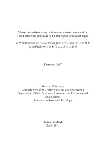 Paleostress Analysis Using Deformation Microstructures of the Late Cretaceous Granitoids in Chubu Region, Southwest Japan 西南