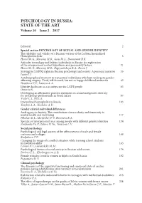 State of the Art Volume 10 Issue 2 2017
