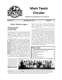 Mark Twain Circular