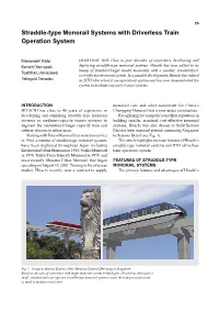 Straddle-Type Monorail Systems with Driverless Train Operation System