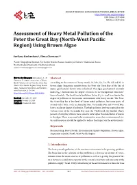 Using Brown Algae