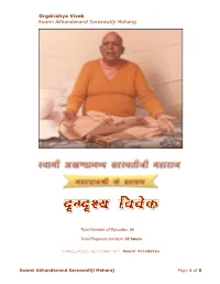 Drigdrishya Vivek Synopsis