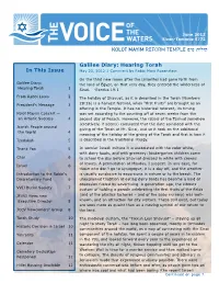 Hearing Torah in This Issue May 23, 2012 1 Comment by Rabbi Marc Rosenstein