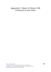Appendix 1: Rank of China's 338 Prefecture-Level Cities