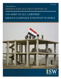 An Army in All Corners: Assad's Campaign Strategy