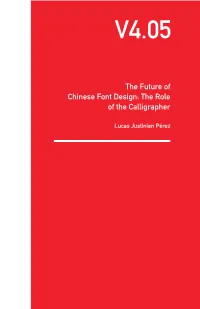 The Future of Chinese Font Design: the Role of the Calligrapher