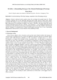 NE ZHA: a Remodeling Strategy of the Oriental Mythological Prototype