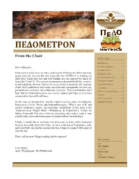 ΠΕΔΟМΕΤΡΟΝ Newsletter of the Pedometrics Commission of the IUSS Issue 45, April 2020 from the Chair in This Issue