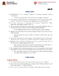 Tnpsc Bits Tamil Nadu