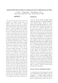 Analysis of the Characteristics in a Strong Convective Weather Process