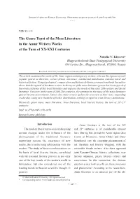 The Genre Topoi of the Mass Literature in the Amur Writers Works at the Turn of XX-XXI Centuries