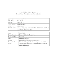 Definitional Struggles, Field Assemblages, and Capital Flows: A