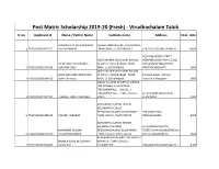 Post Matric Scholarship 2019-20 (Fresh) - Virudhachalam Taluk Sr No Applicant Id Name / Father Name Institute Name Address Disb