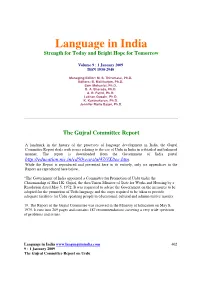 Gujral Committee Report on Urdu