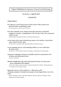 Papers Published in Japanese Journal of Ichthyology
