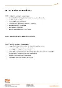 HKTDC Advisory Committees