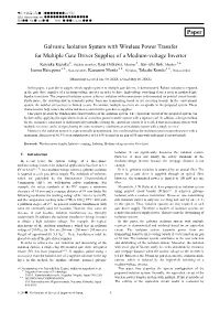 Galvanic Isolation System with Wireless Power Transfer for Multiple Gate Driver Supplies of a Medium-Voltage Inverter Paper