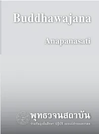 Buddhawajana – Anapanasati, Who Have Helped to Continue the Good Dhamma Practice by Spreading the Teachings of the Buddha’S Own Words