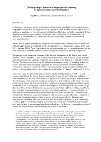 Divining Siraya: Sources of Language and Authority in Documentation and Revitalisation