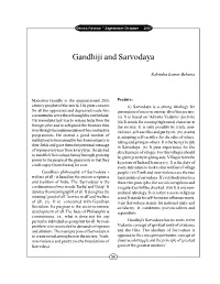 Gandhiji and Sarvodaya