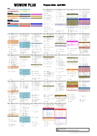 WOWOW PLUS Program Guide April 2021