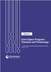 Iran's Space Program: Timeline and Technology